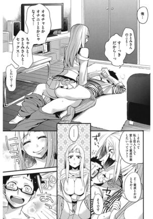 Core Colle Hetare Danshi o Chijoru! - Page 109