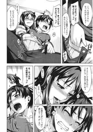 Core Colle Hetare Danshi o Chijoru! - Page 12