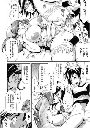 Core Colle Hetare Danshi o Chijoru! - Page 80