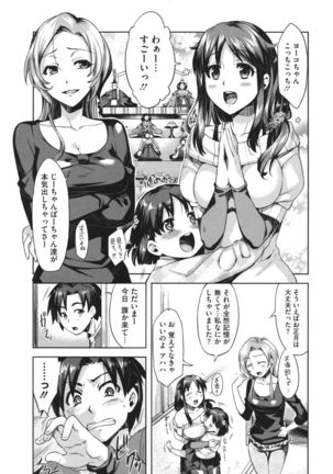 Core Colle Hetare Danshi o Chijoru! - Page 7