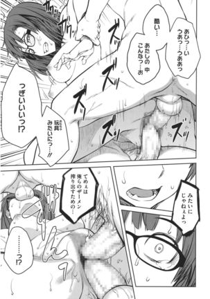 Core Colle Hetare Danshi o Chijoru! - Page 41