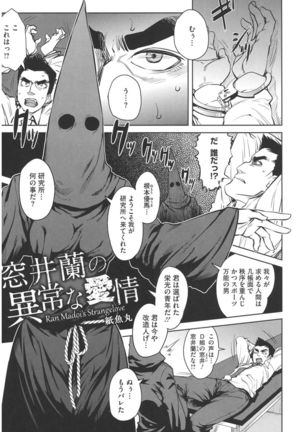 Core Colle Hetare Danshi o Chijoru! - Page 45