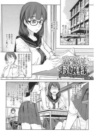 Core Colle Hetare Danshi o Chijoru! - Page 23