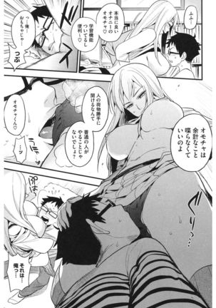 Core Colle Hetare Danshi o Chijoru! - Page 101