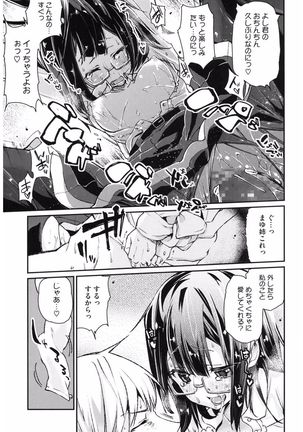 Core Colle Hetare Danshi o Chijoru! - Page 155