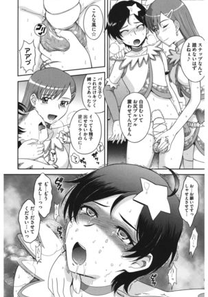 Core Colle Hetare Danshi o Chijoru! - Page 126