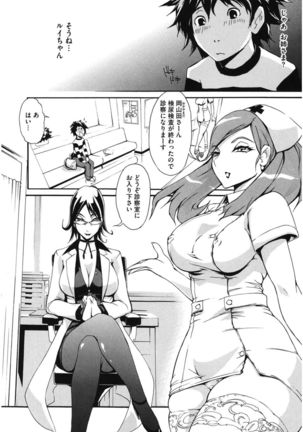 Core Colle Hetare Danshi o Chijoru! - Page 70
