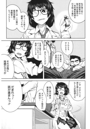 Core Colle Hetare Danshi o Chijoru! - Page 49