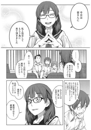 Core Colle Hetare Danshi o Chijoru! - Page 26