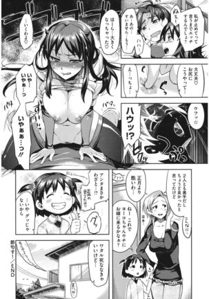 Core Colle Hetare Danshi o Chijoru! - Page 22