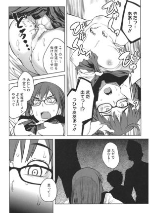 Core Colle Hetare Danshi o Chijoru! - Page 36