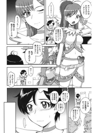 Core Colle Hetare Danshi o Chijoru! - Page 122