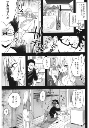 Core Colle Hetare Danshi o Chijoru! - Page 99