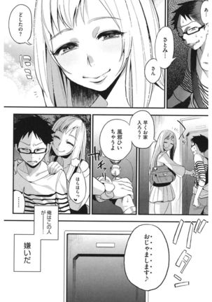 Core Colle Hetare Danshi o Chijoru! - Page 96