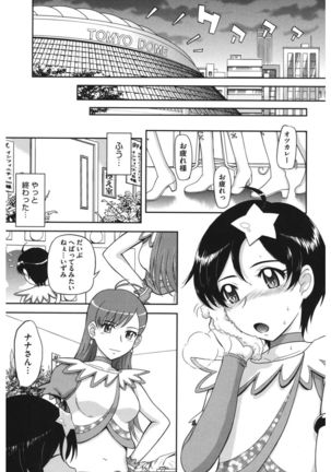 Core Colle Hetare Danshi o Chijoru! - Page 121