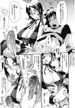 Core Colle Hetare Danshi o Chijoru! - Page 75