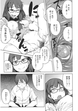 Core Colle Hetare Danshi o Chijoru! - Page 29