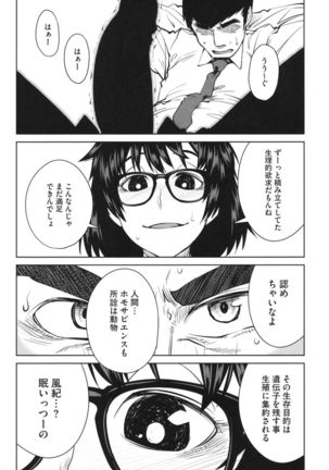 Core Colle Hetare Danshi o Chijoru! - Page 56