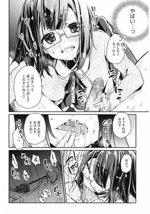 Core Colle Hetare Danshi o Chijoru! - Page 150