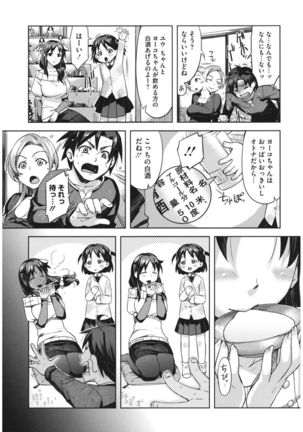 Core Colle Hetare Danshi o Chijoru! - Page 9