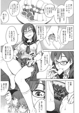 Core Colle Hetare Danshi o Chijoru! - Page 27