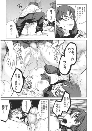 Core Colle Hetare Danshi o Chijoru! - Page 35