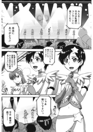 Core Colle Hetare Danshi o Chijoru! - Page 119