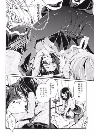 Core Colle Hetare Danshi o Chijoru! - Page 144