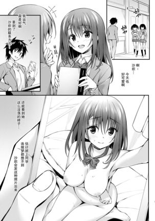 Classmate no Onnanoko kara Jidori Shashin Mitai nano ga Okurarete Kitanda kedo... Page #2