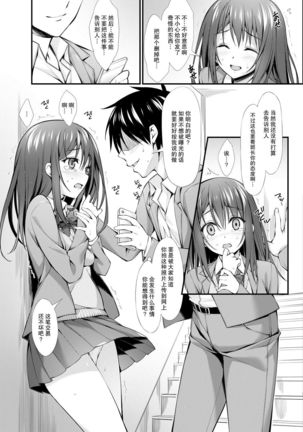 Classmate no Onnanoko kara Jidori Shashin Mitai nano ga Okurarete Kitanda kedo... Page #6