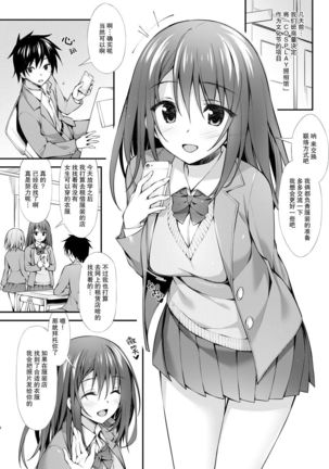 Classmate no Onnanoko kara Jidori Shashin Mitai nano ga Okurarete Kitanda kedo... Page #3