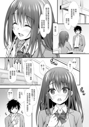 Classmate no Onnanoko kara Jidori Shashin Mitai nano ga Okurarete Kitanda kedo... - Page 5