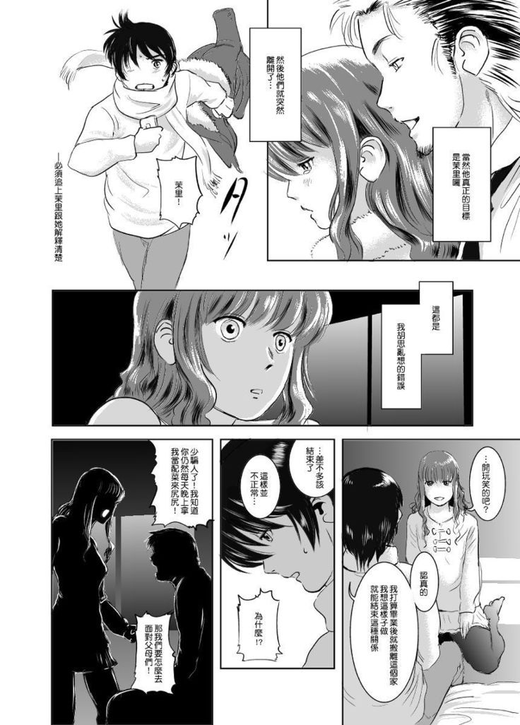 Matsuri | 茉里