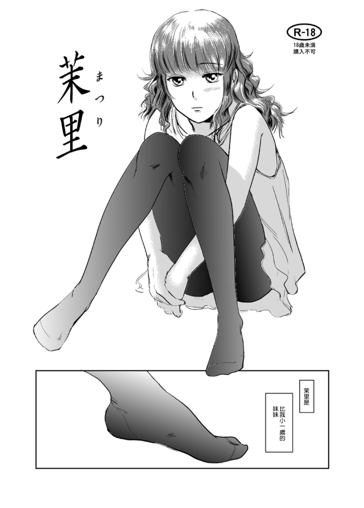 Matsuri | 茉里