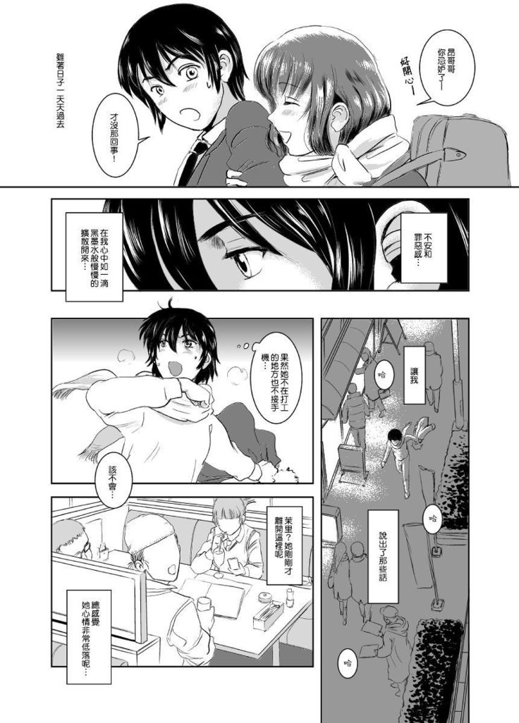 Matsuri | 茉里