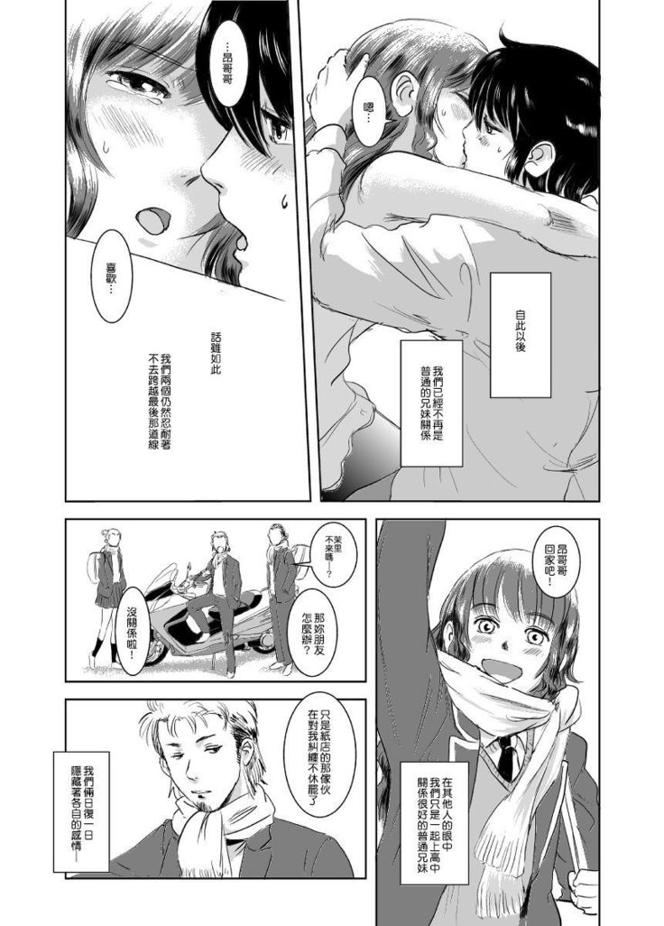 Matsuri | 茉里