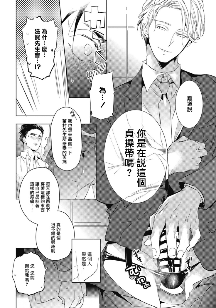 Gourmet no Fukurami | 食色可餐 1-2