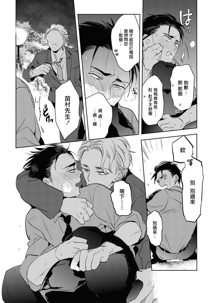 Gourmet no Fukurami | 食色可餐 1-2