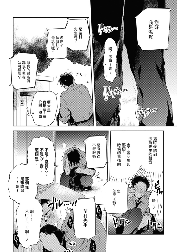 Gourmet no Fukurami | 食色可餐 1-2