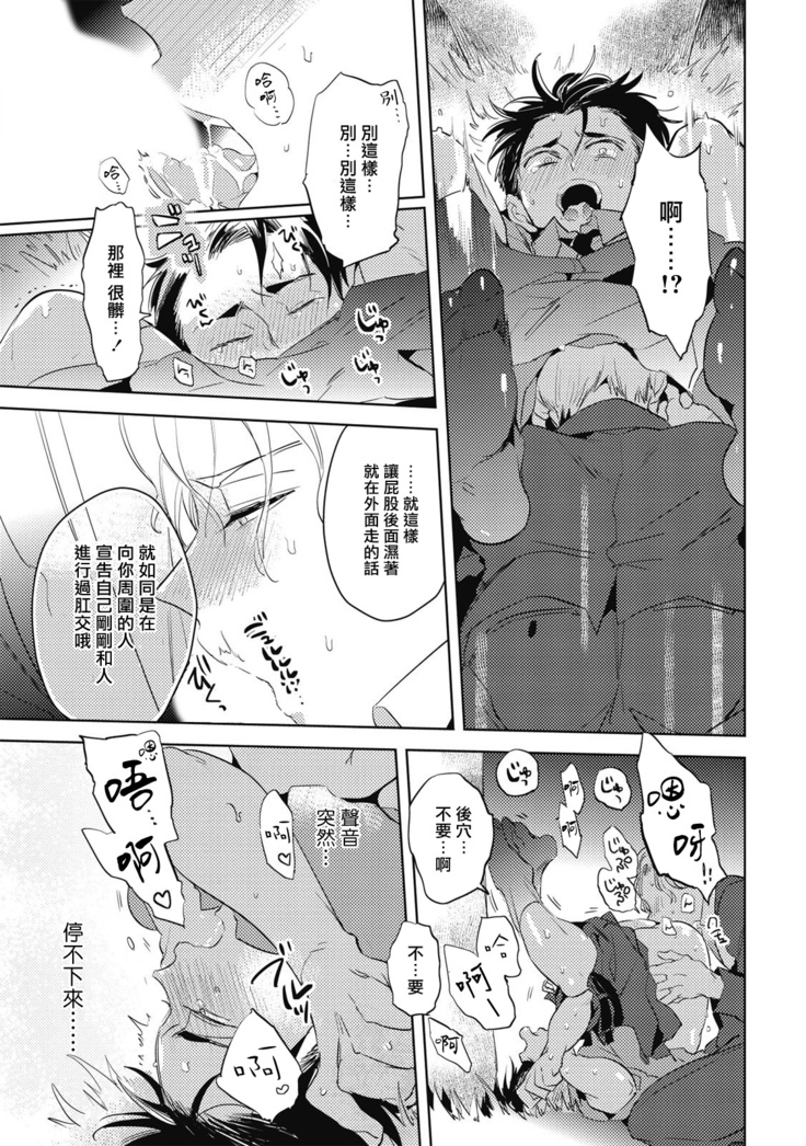 Gourmet no Fukurami | 食色可餐 1-2
