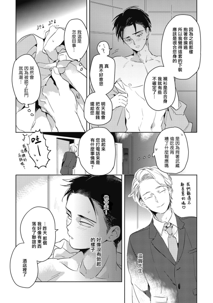 Gourmet no Fukurami | 食色可餐 1-2