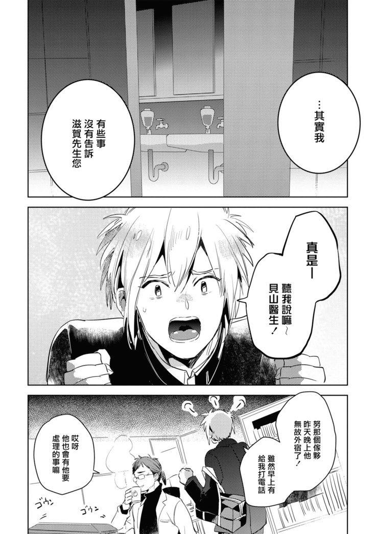 Gourmet no Fukurami | 食色可餐 1-2