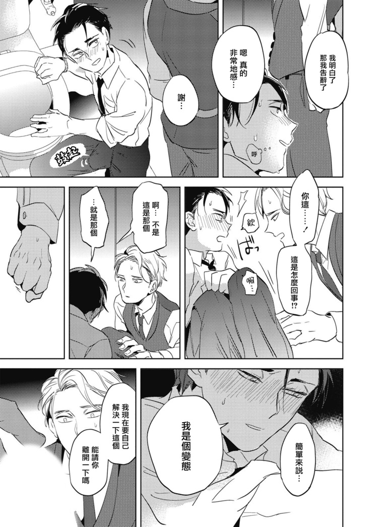 Gourmet no Fukurami | 食色可餐 1-2