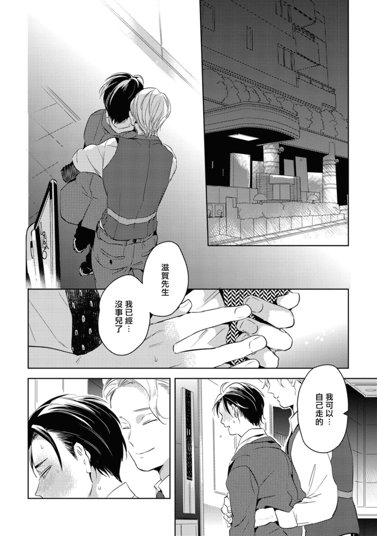 Gourmet no Fukurami | 食色可餐 1-2