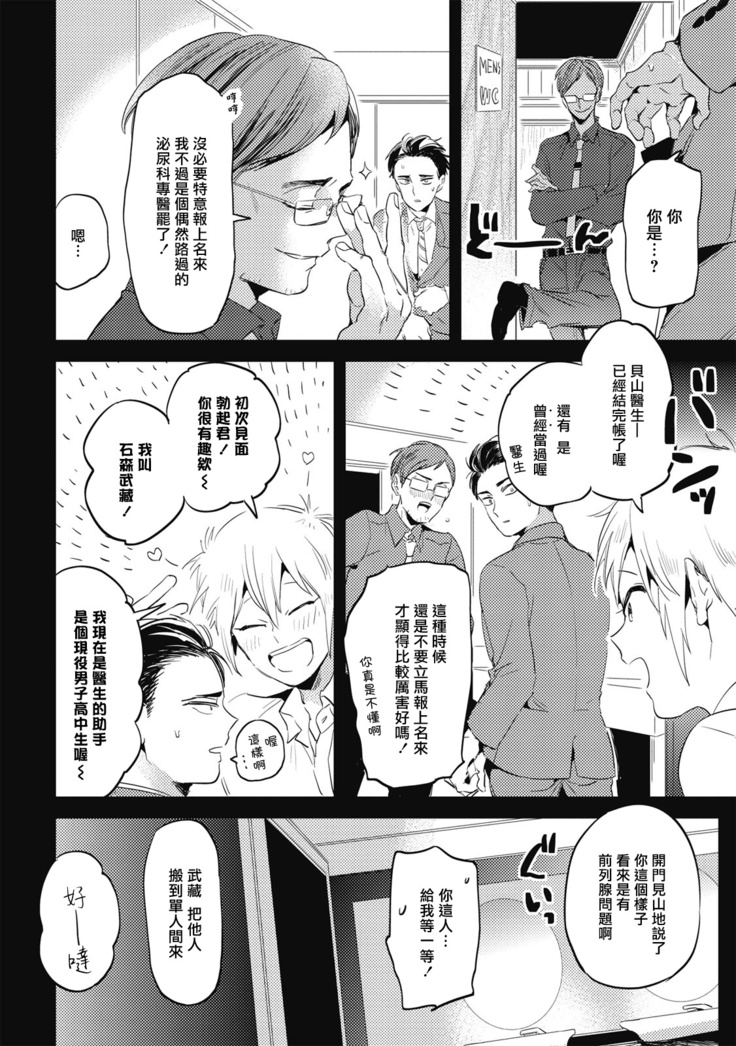 Gourmet no Fukurami | 食色可餐 1-2