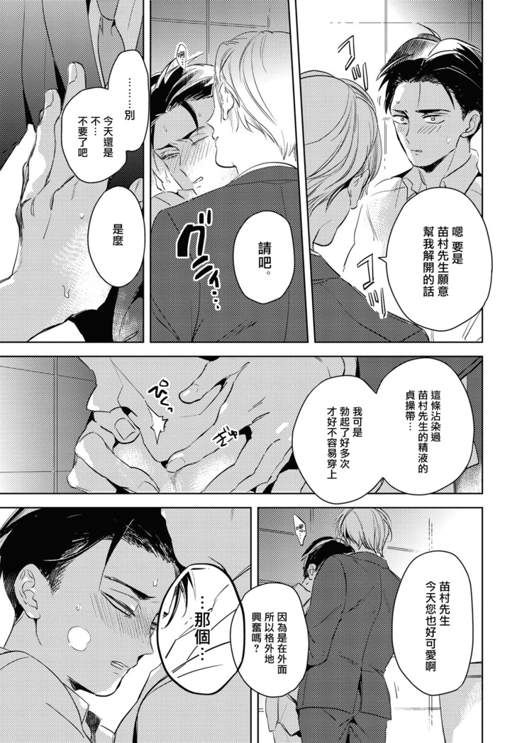 Gourmet no Fukurami | 食色可餐 1-2