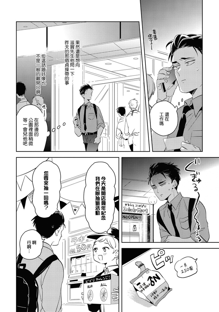 Gourmet no Fukurami | 食色可餐 1-2