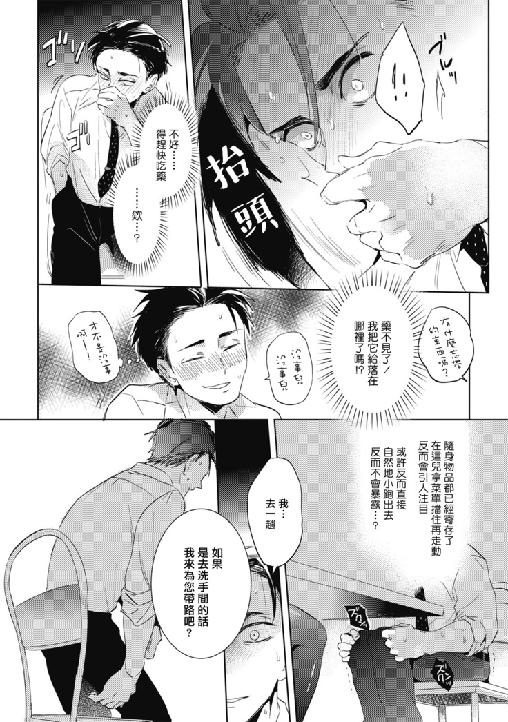 Gourmet no Fukurami | 食色可餐 1-2