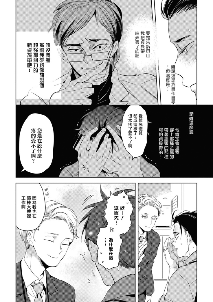 Gourmet no Fukurami | 食色可餐 1-2