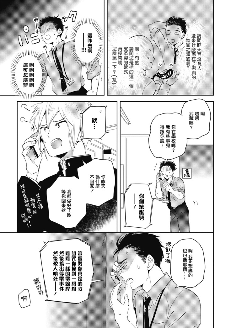 Gourmet no Fukurami | 食色可餐 1-2